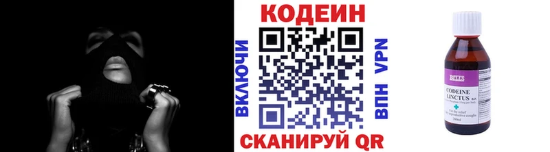 Купить  Всеволожск  Codein напиток Lean (лин) 