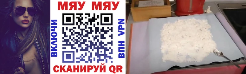 МЕФ VHQ Купить Всеволожск