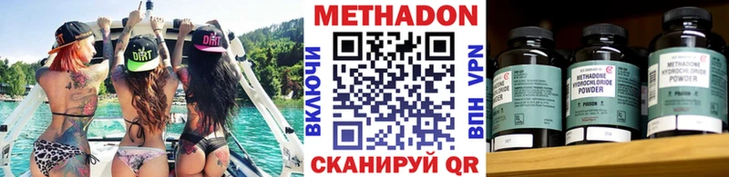 Метадон methadone  Купить закладки  Всеволожск 